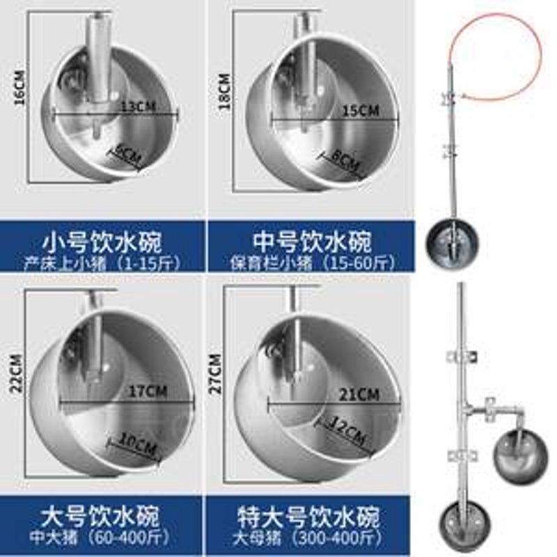 猪用饮水器